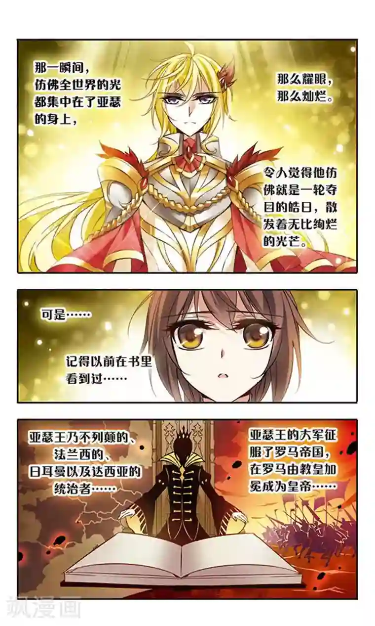 骑士幻想夜第55话 思念的重量