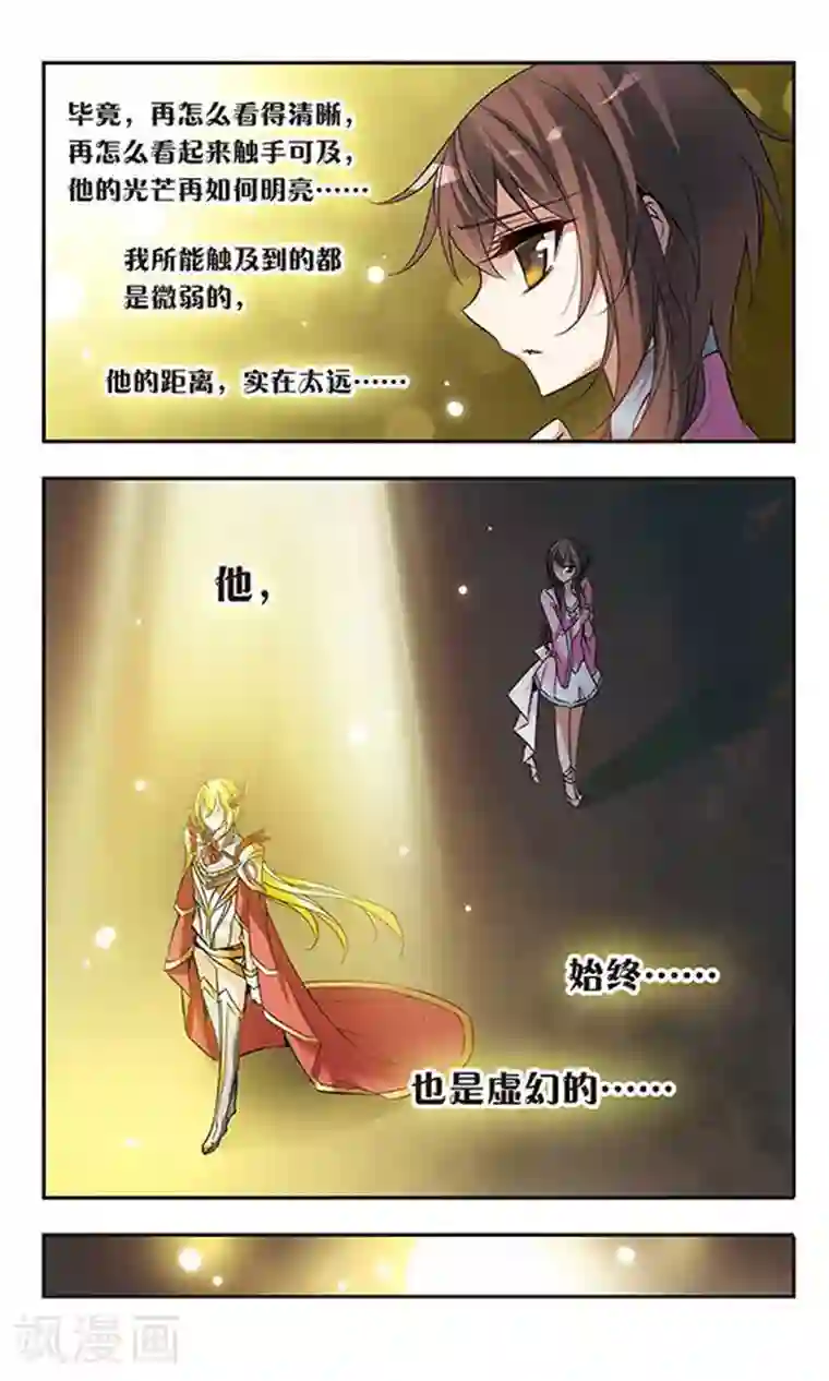 骑士幻想夜第55话 思念的重量