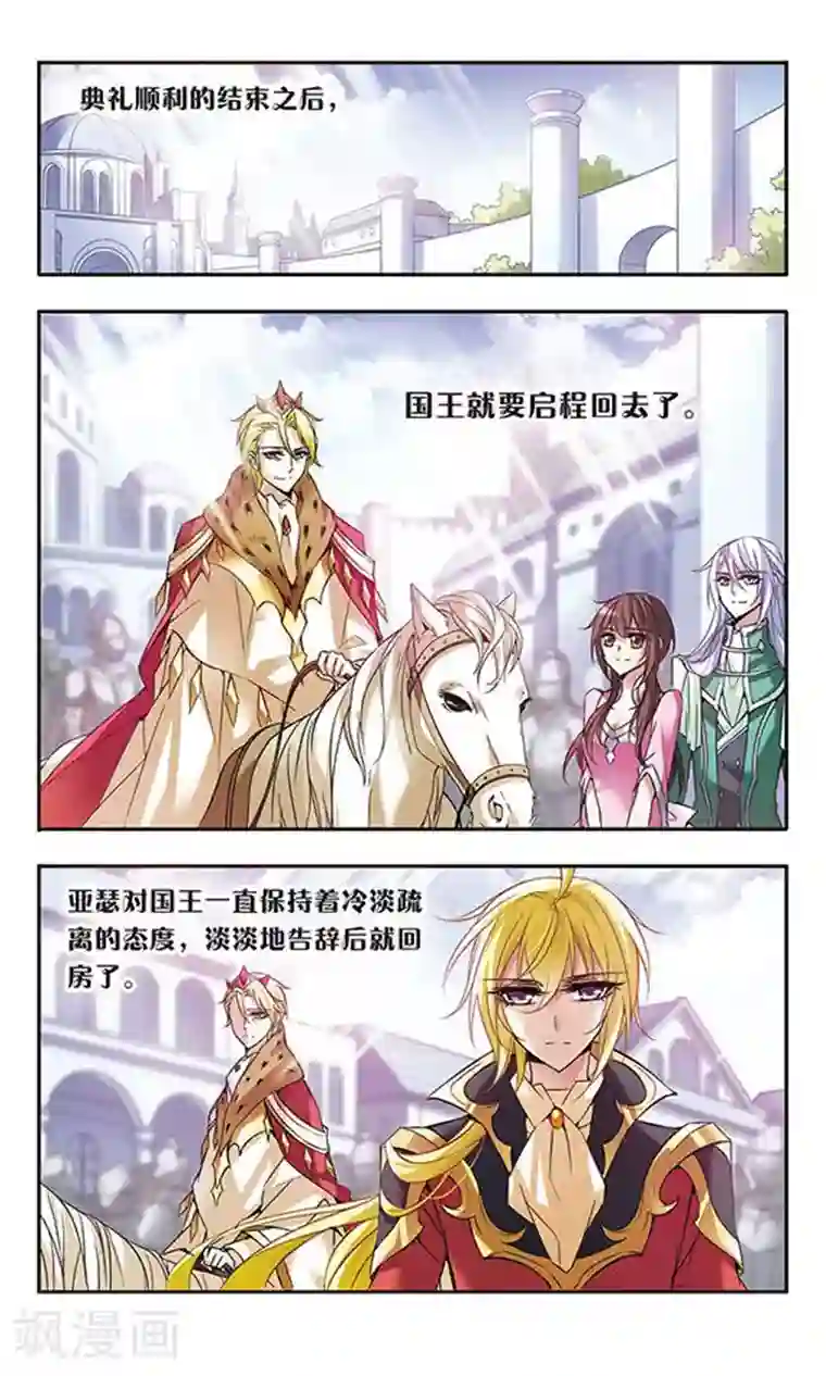 骑士幻想夜第55话 思念的重量