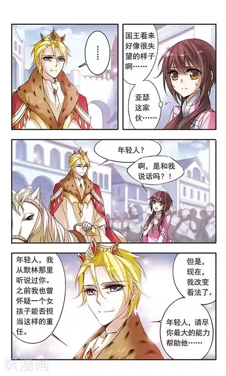 骑士幻想夜第55话 思念的重量