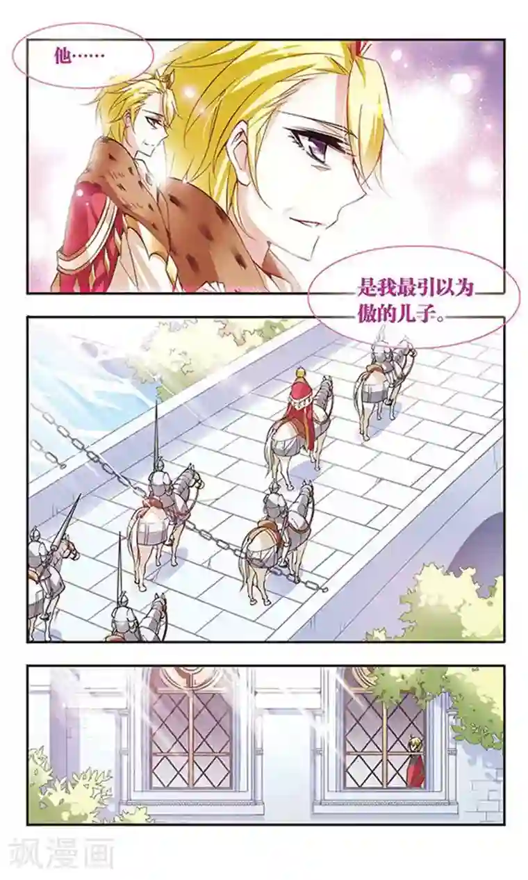 骑士幻想夜第55话 思念的重量