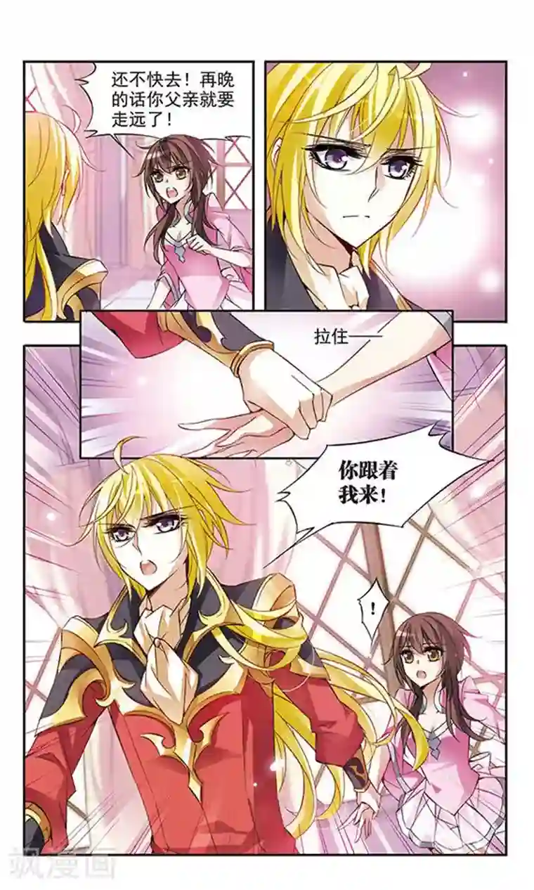 骑士幻想夜第56话 真情流露