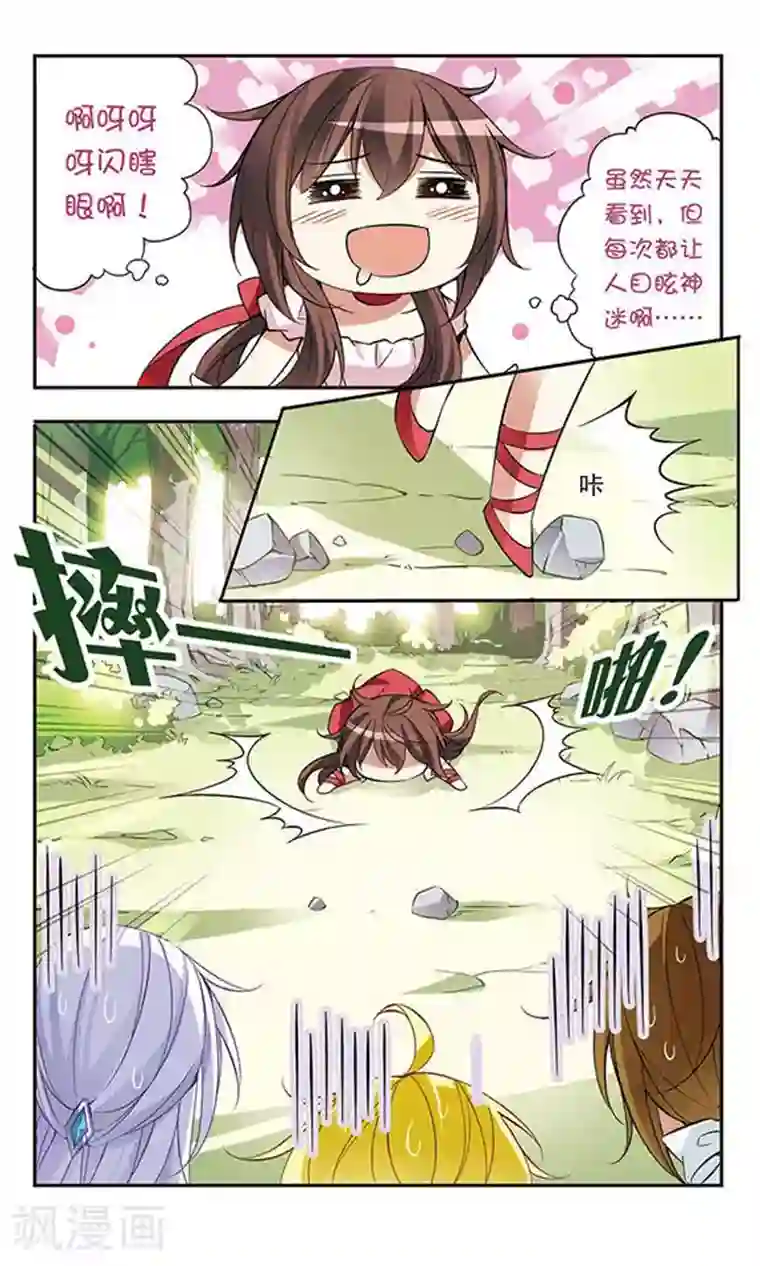 骑士幻想夜第56话 真情流露