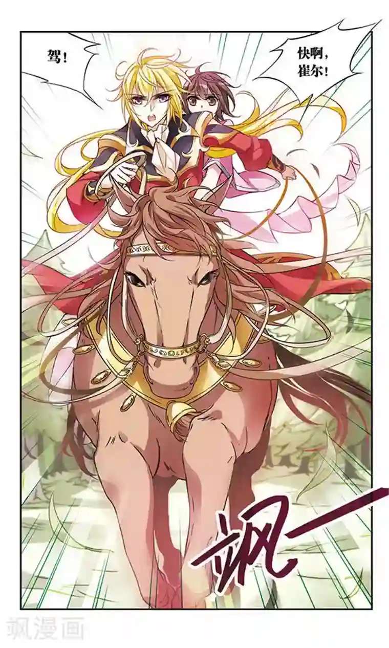 骑士幻想夜第56话 真情流露