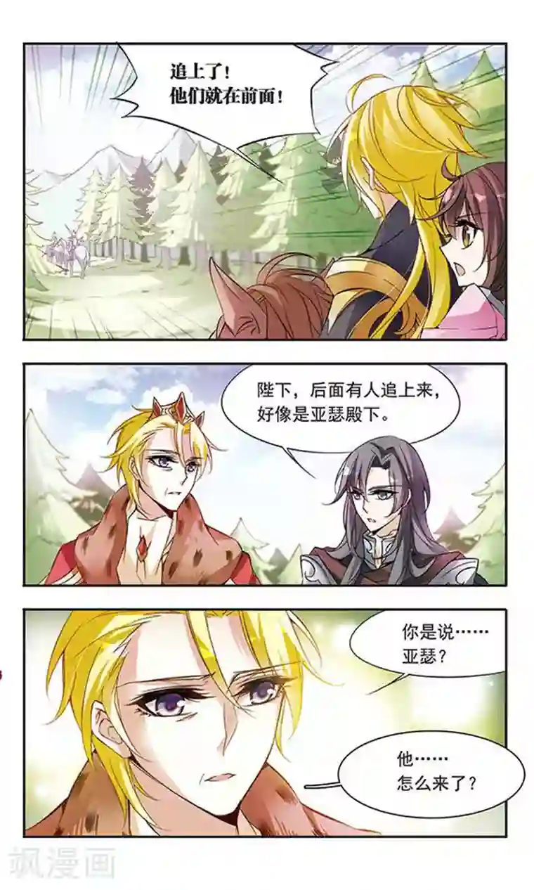 骑士幻想夜第56话 真情流露