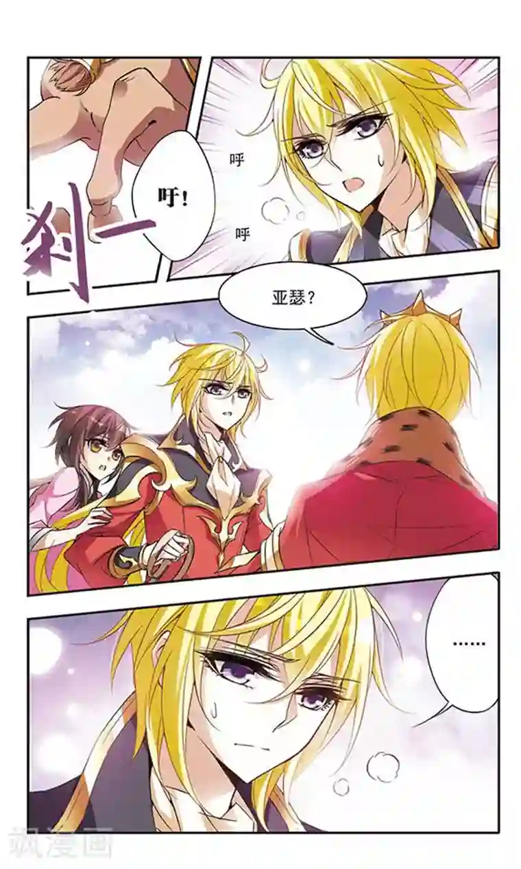 骑士幻想夜第56话 真情流露