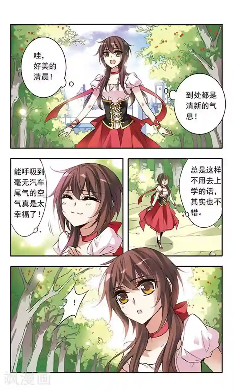 骑士幻想夜第56话 真情流露