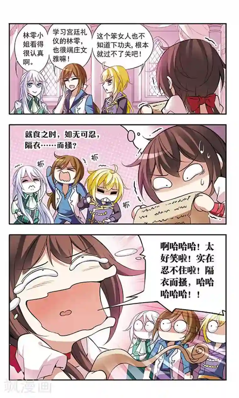 骑士幻想夜第58话 前往王宫