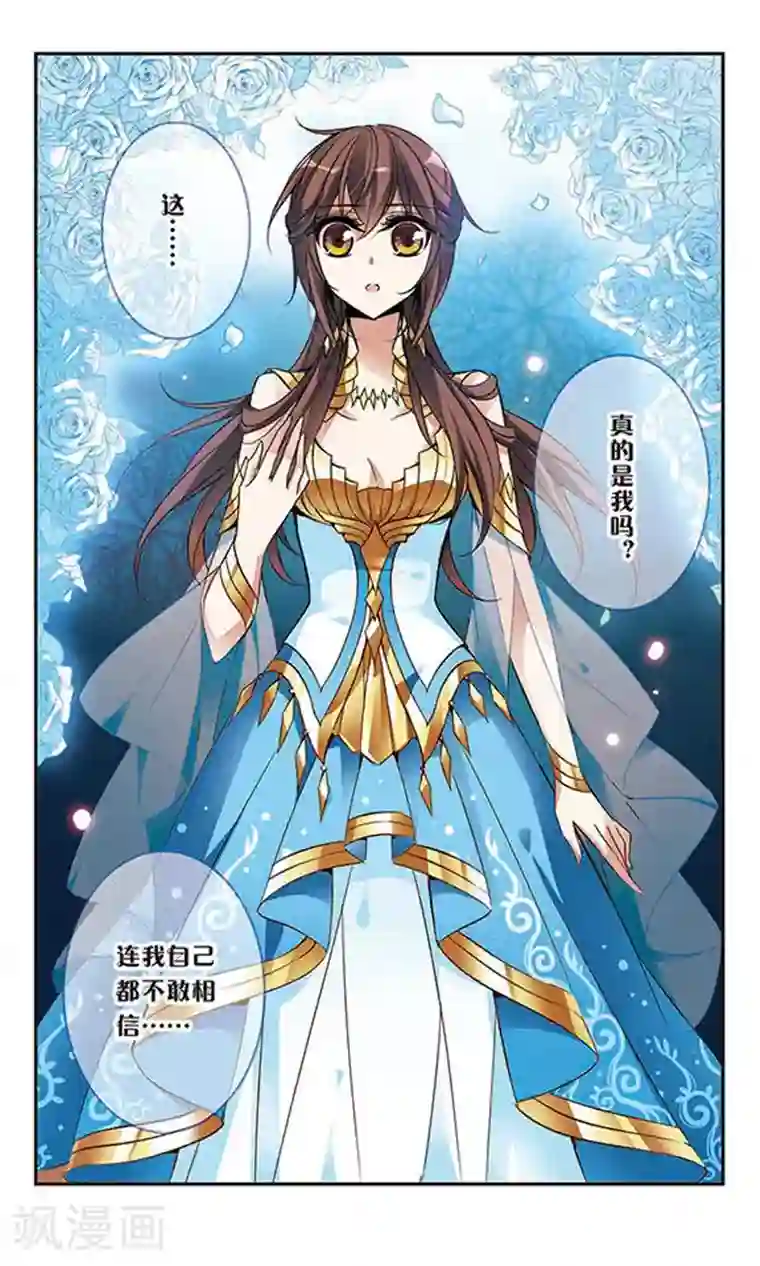 骑士幻想夜第58话 前往王宫