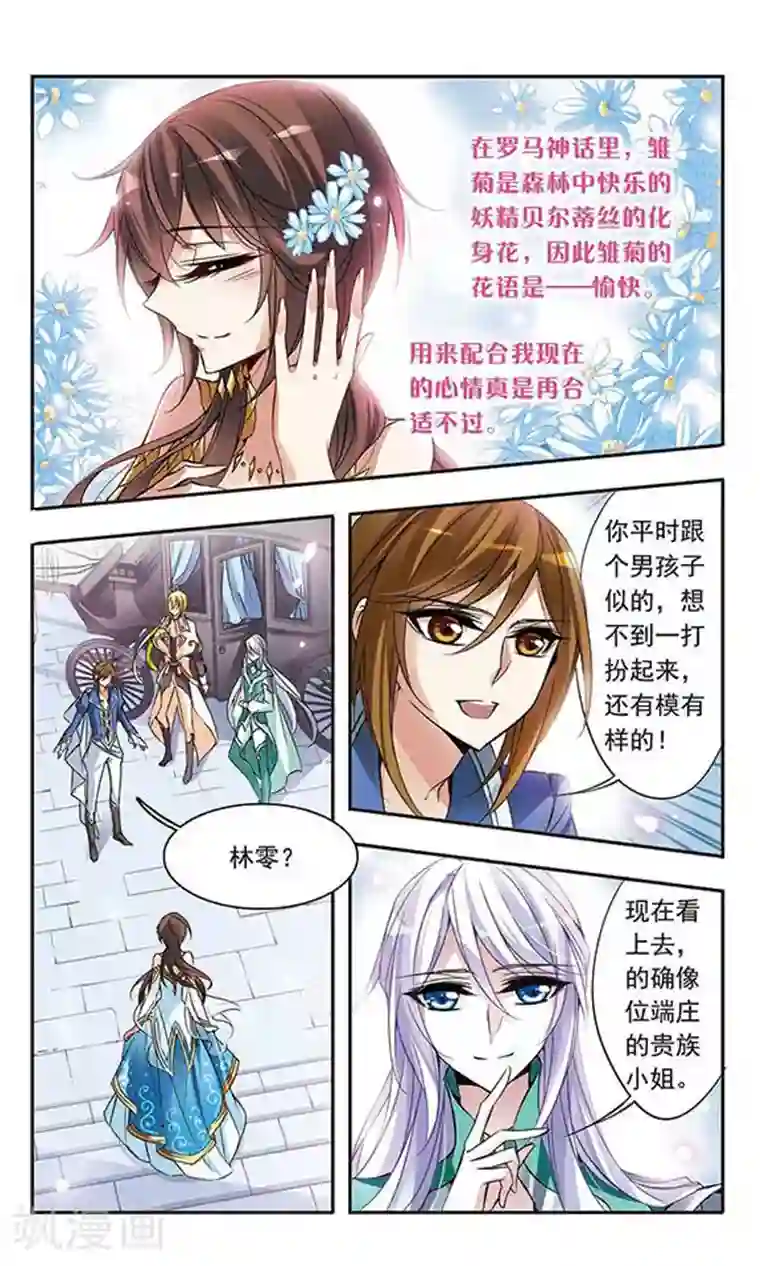 骑士幻想夜第58话 前往王宫