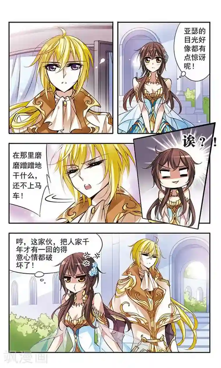 骑士幻想夜第58话 前往王宫