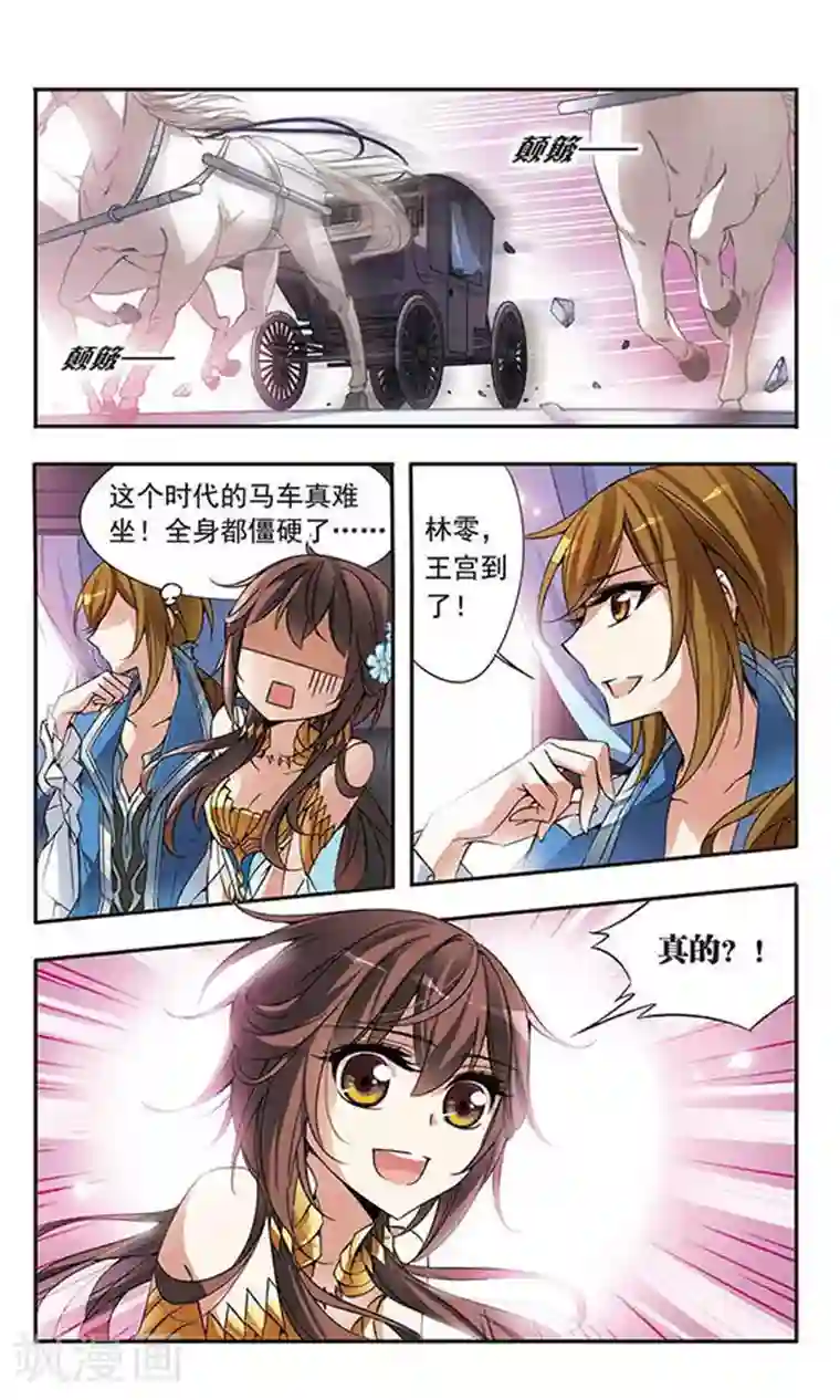 骑士幻想夜第59话 宴会上的神秘男子