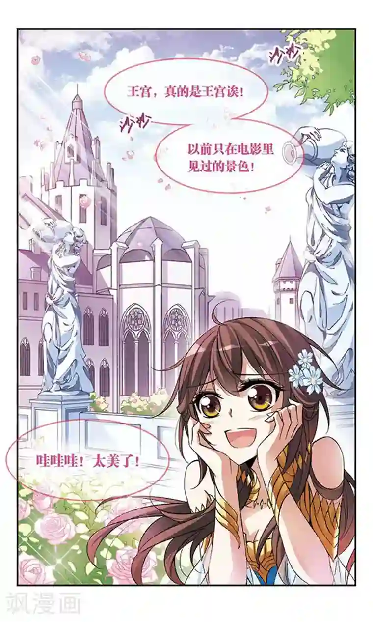 骑士幻想夜第59话 宴会上的神秘男子