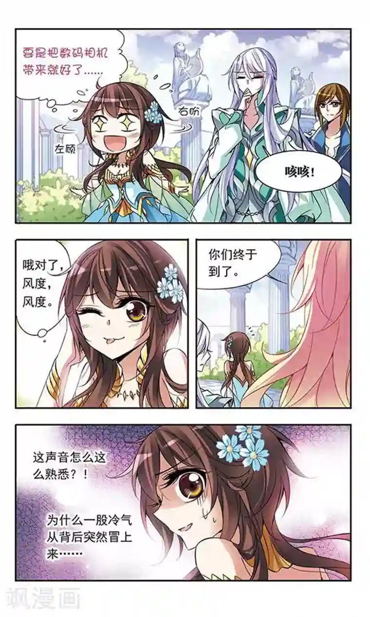 骑士幻想夜第59话 宴会上的神秘男子