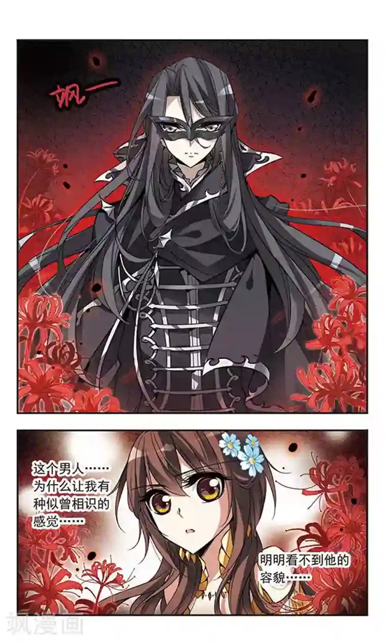 骑士幻想夜第60话 危险的预感