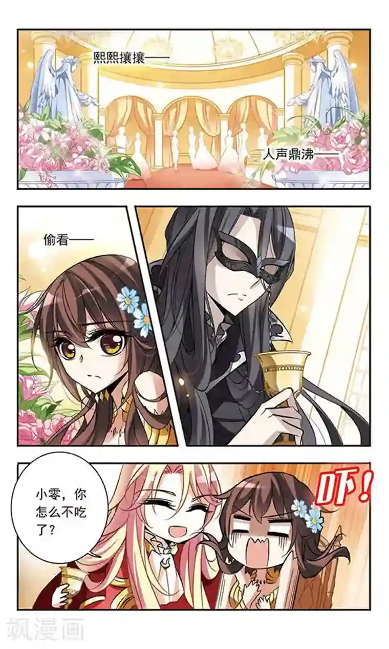 骑士幻想夜第60话 危险的预感