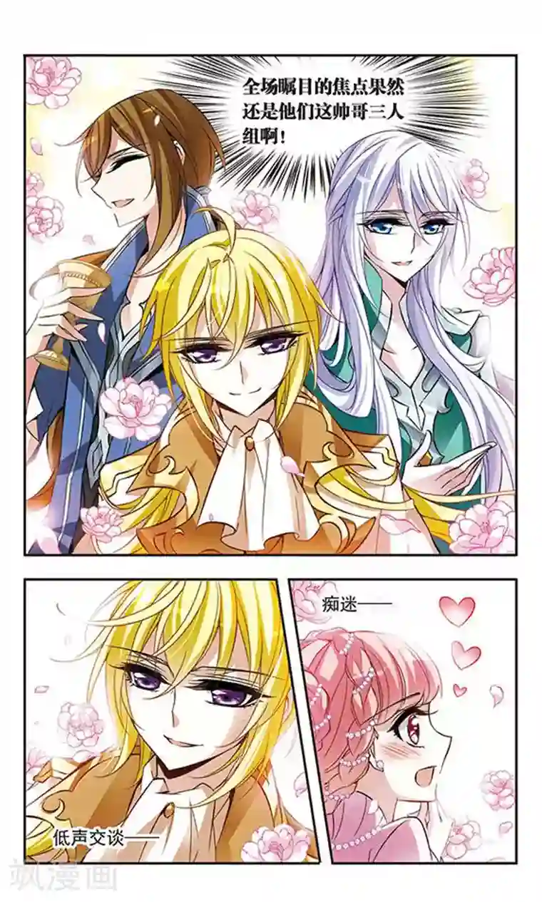 骑士幻想夜第60话 危险的预感