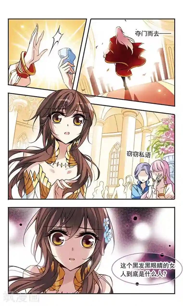 骑士幻想夜第60话 危险的预感