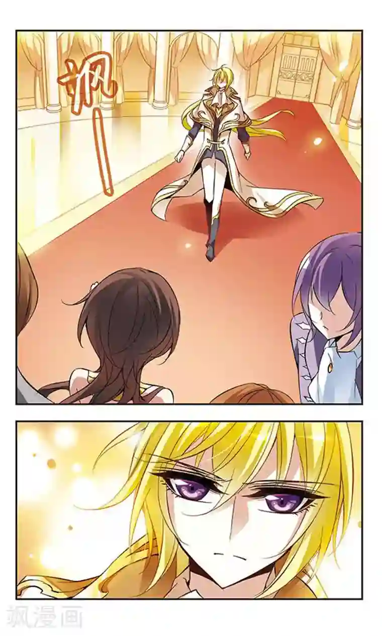 骑士幻想夜第61话 意外的邀请