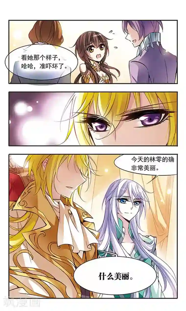 骑士幻想夜第61话 意外的邀请