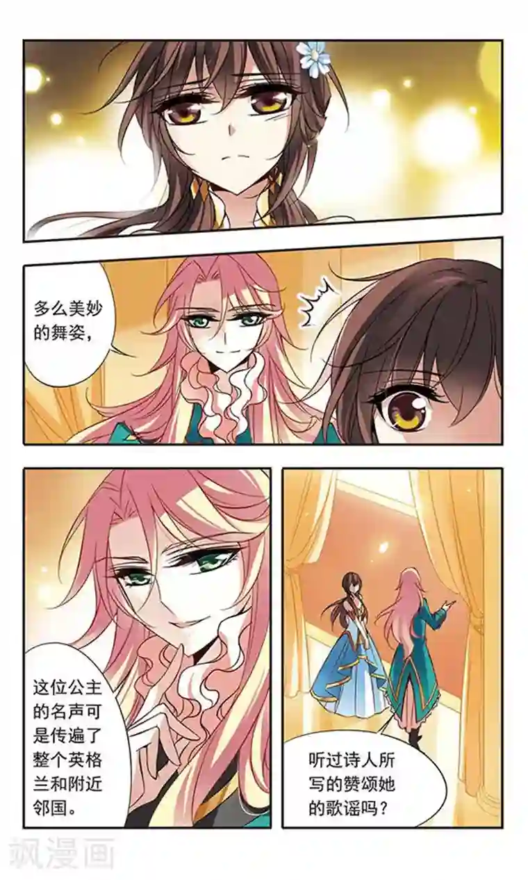 骑士幻想夜第62话 桂妮维亚