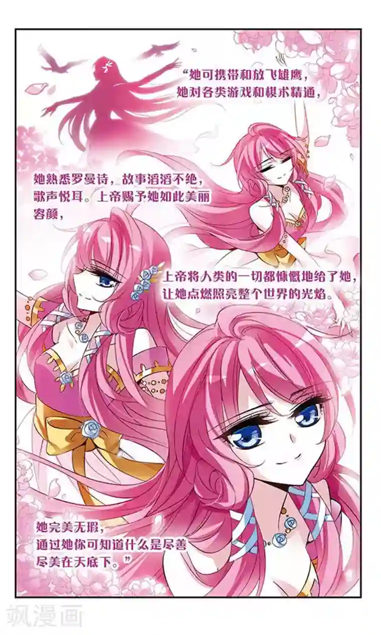 骑士幻想夜第62话 桂妮维亚