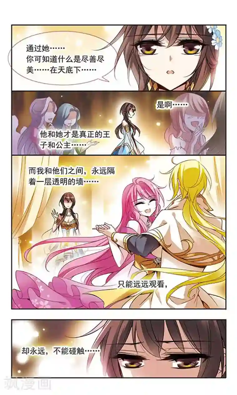 骑士幻想夜第62话 桂妮维亚