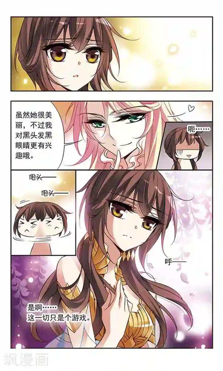 骑士幻想夜第62话 桂妮维亚