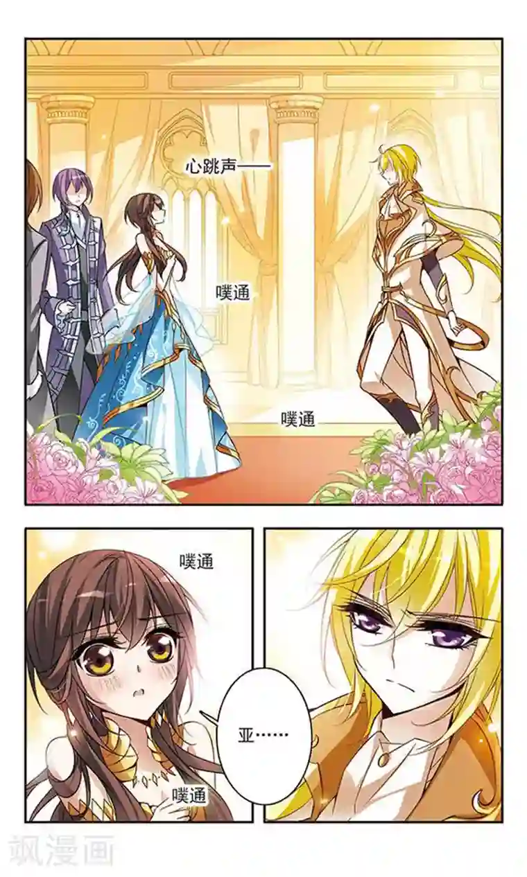 骑士幻想夜第62话 桂妮维亚