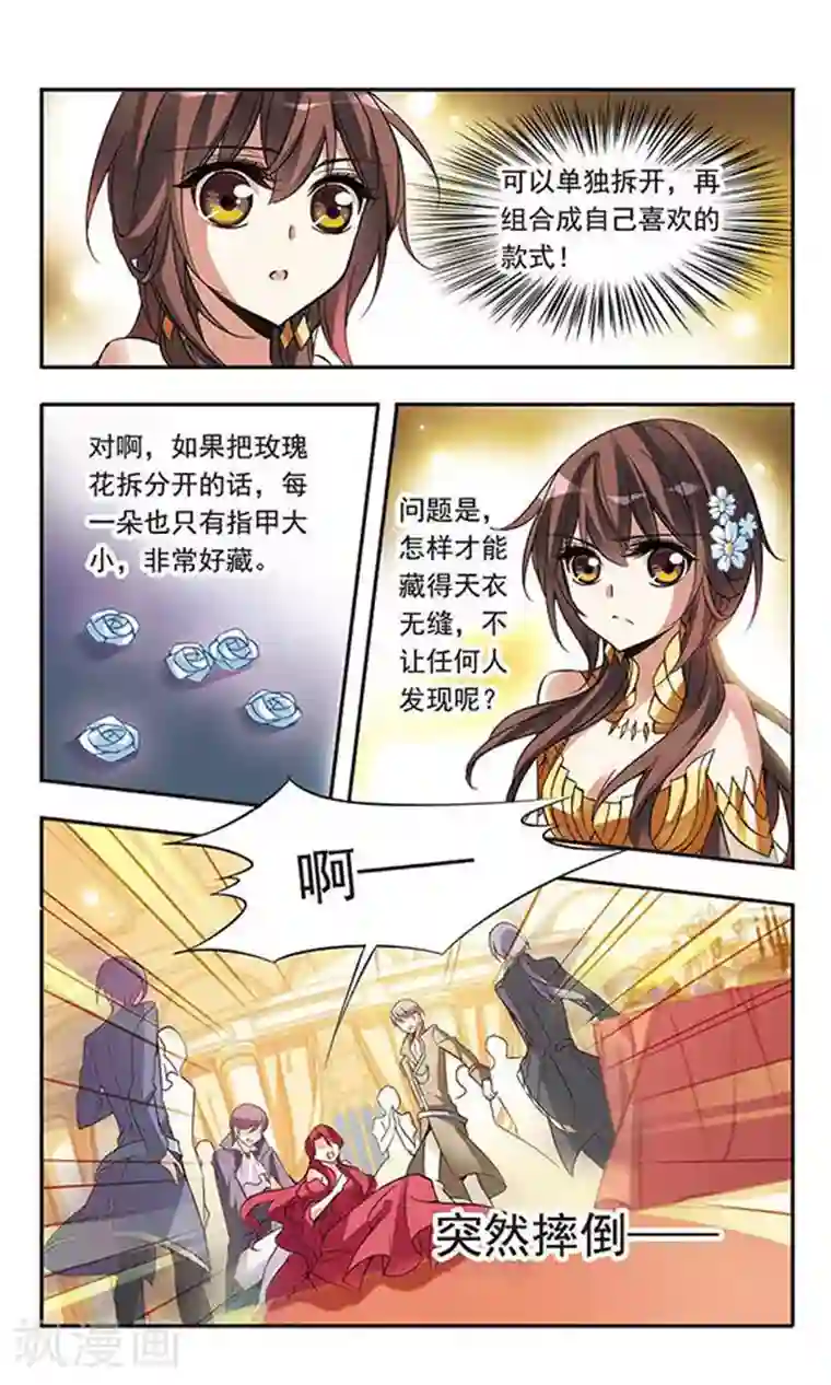 骑士幻想夜第62话 桂妮维亚