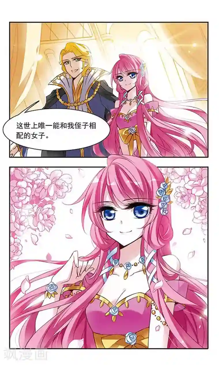 骑士幻想夜第62话 桂妮维亚