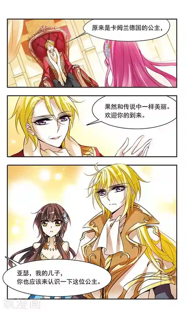 骑士幻想夜第62话 桂妮维亚