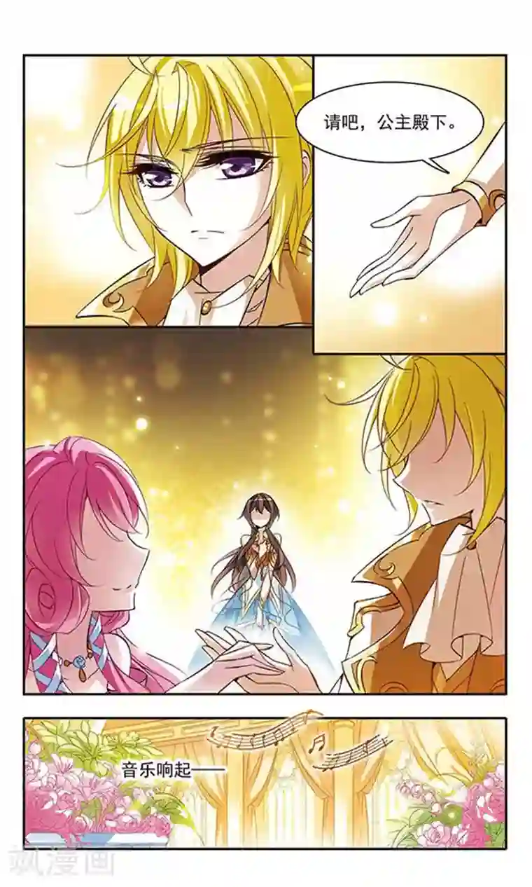 骑士幻想夜第62话 桂妮维亚