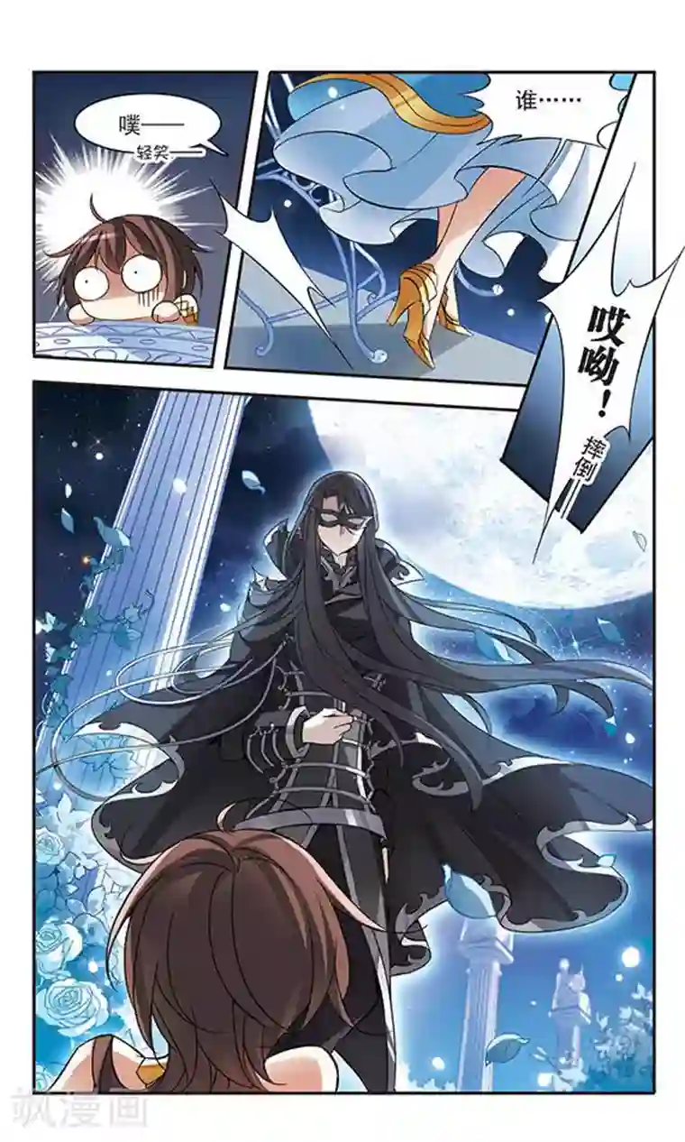 骑士幻想夜第64话 月下会面