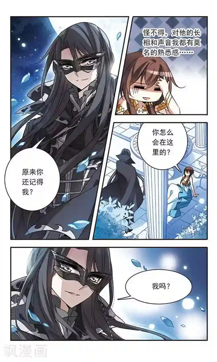 骑士幻想夜第64话 月下会面