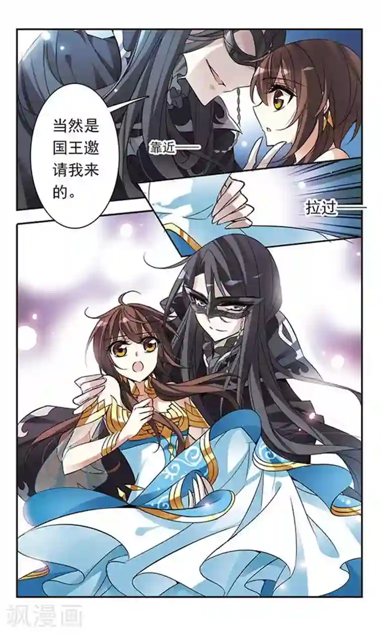 骑士幻想夜第64话 月下会面