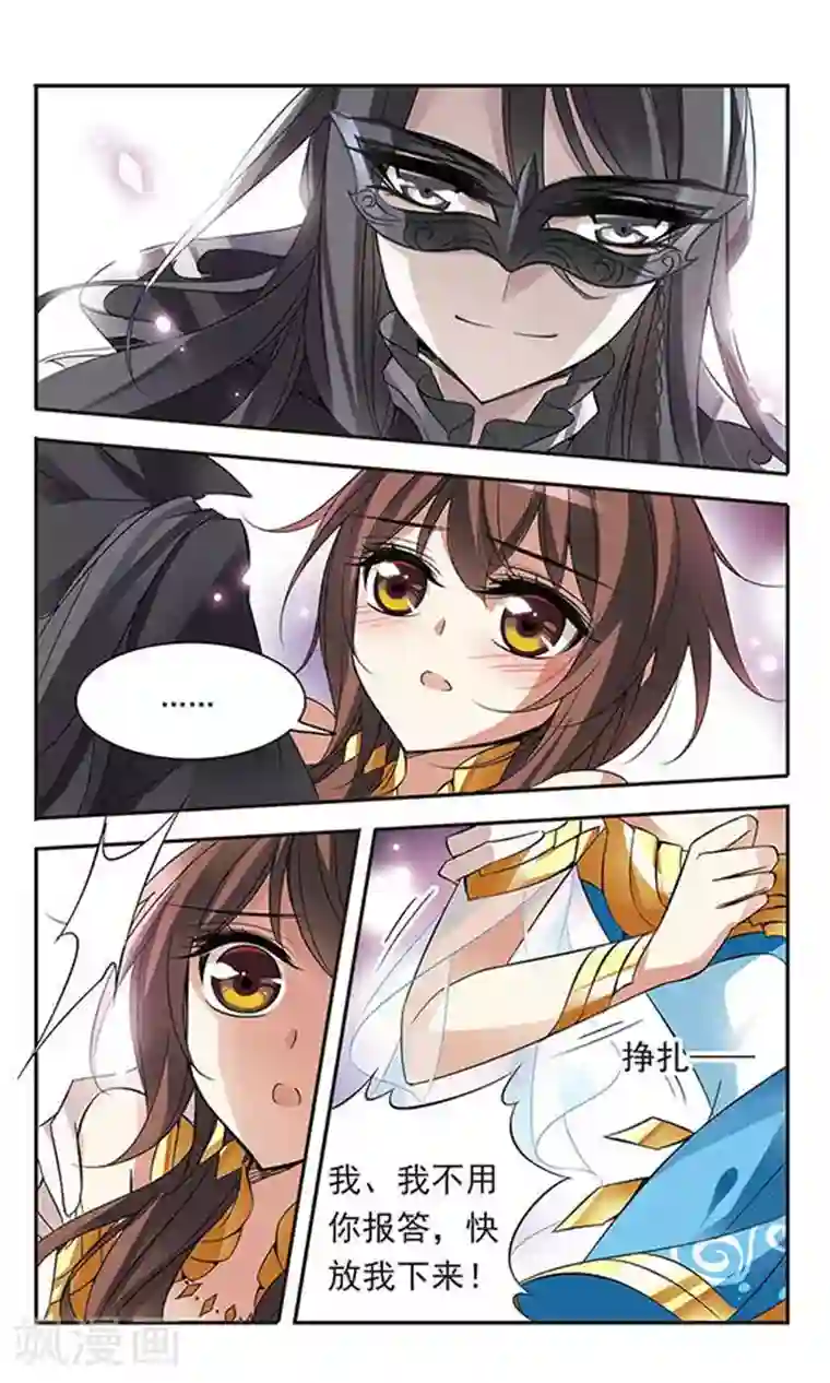 骑士幻想夜第64话 月下会面