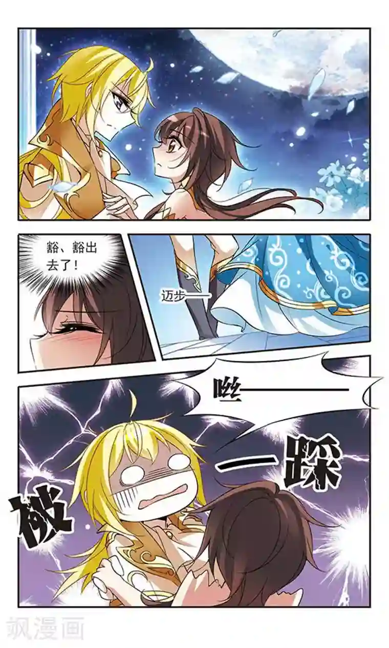 骑士幻想夜第65话 针锋