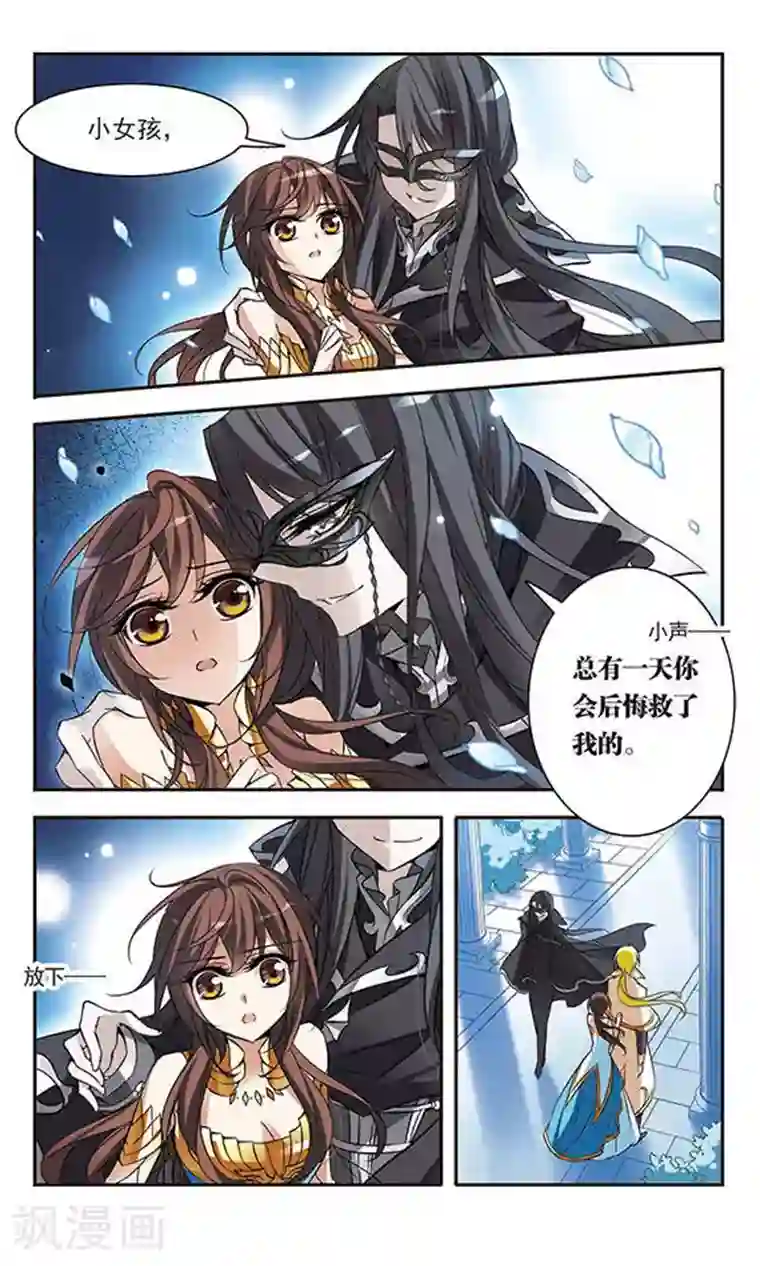 骑士幻想夜第65话 针锋