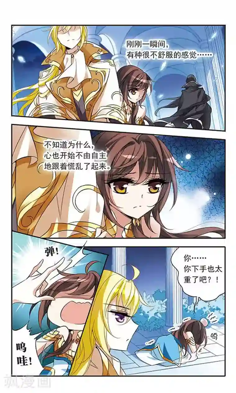 骑士幻想夜第65话 针锋