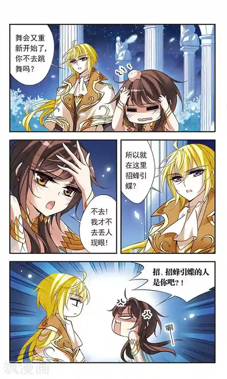 骑士幻想夜第65话 针锋