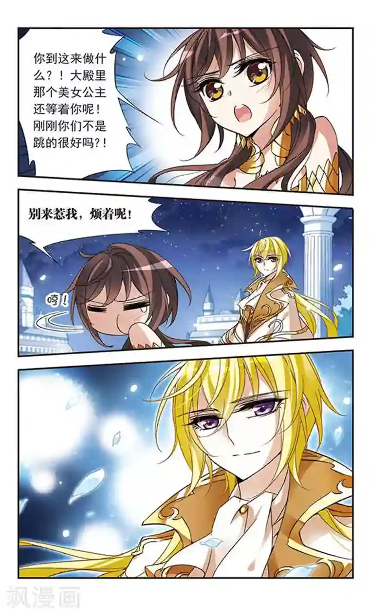 骑士幻想夜第65话 针锋