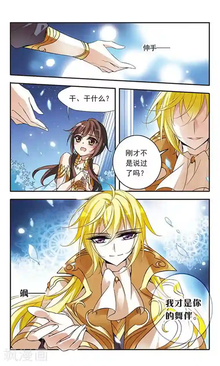 骑士幻想夜第65话 针锋