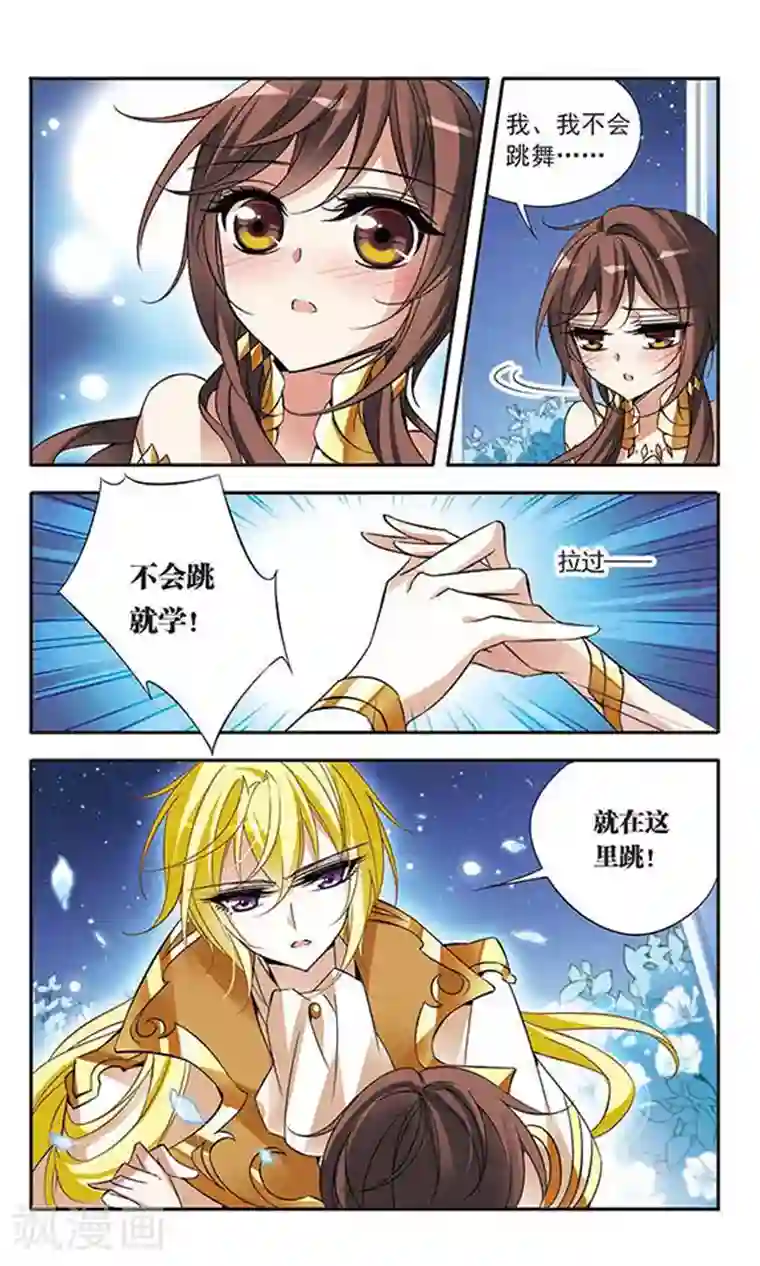 骑士幻想夜第65话 针锋