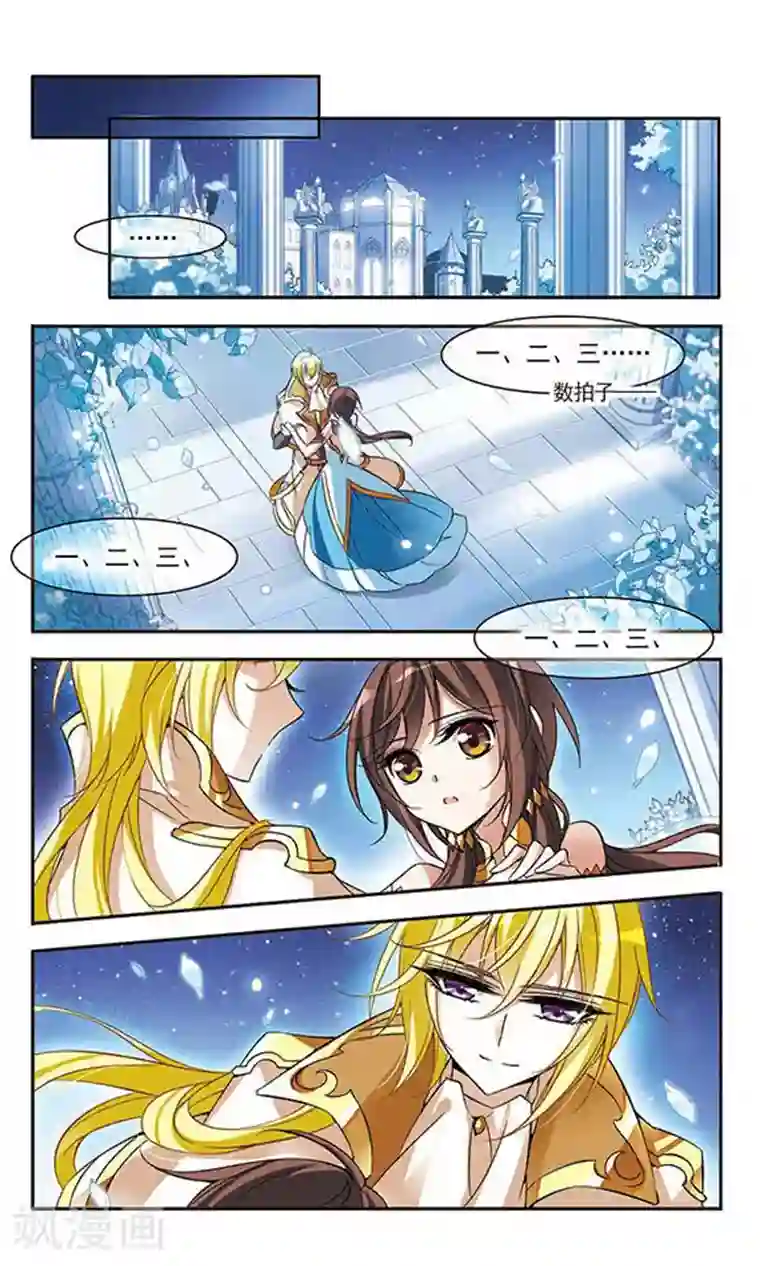 骑士幻想夜第66话 夜来香的花语