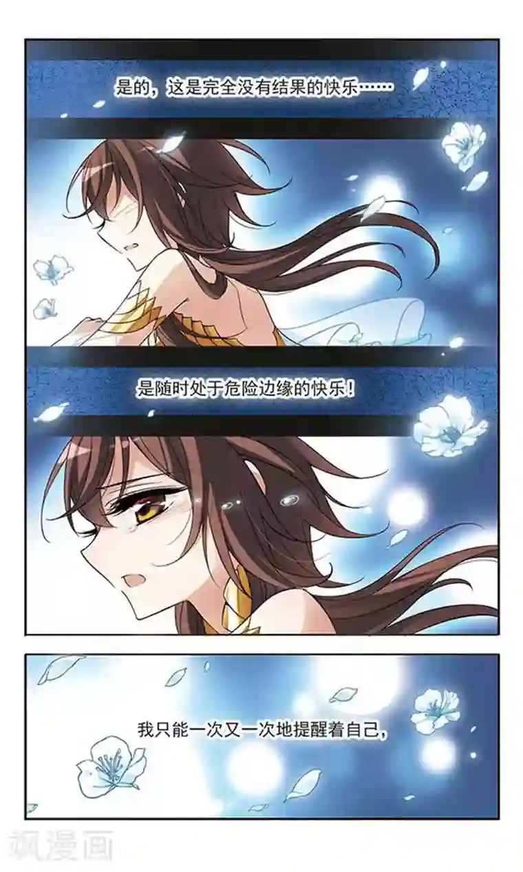 骑士幻想夜第66话 夜来香的花语