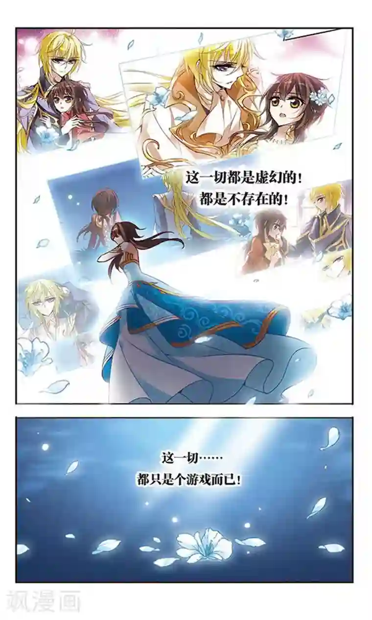 骑士幻想夜第66话 夜来香的花语