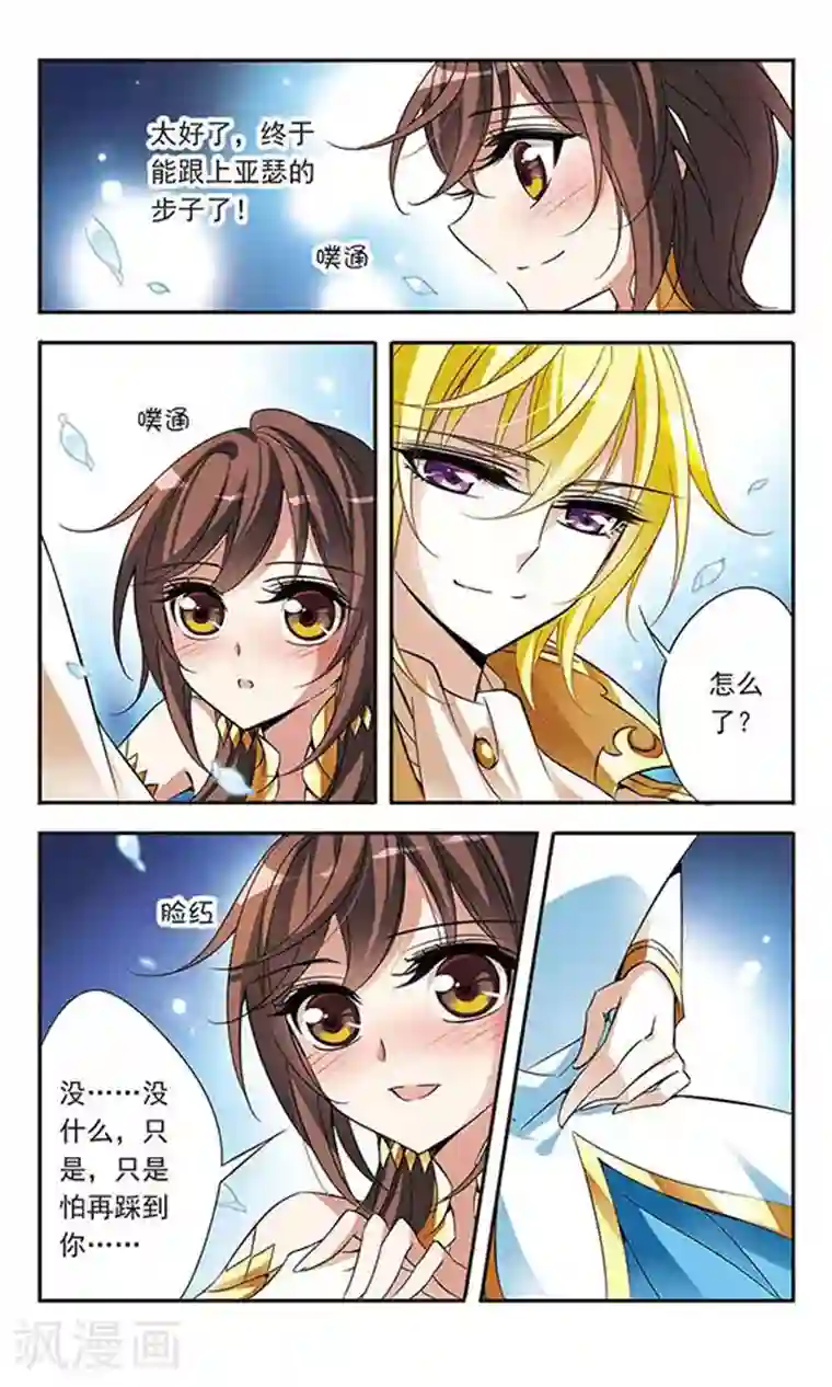 骑士幻想夜第66话 夜来香的花语