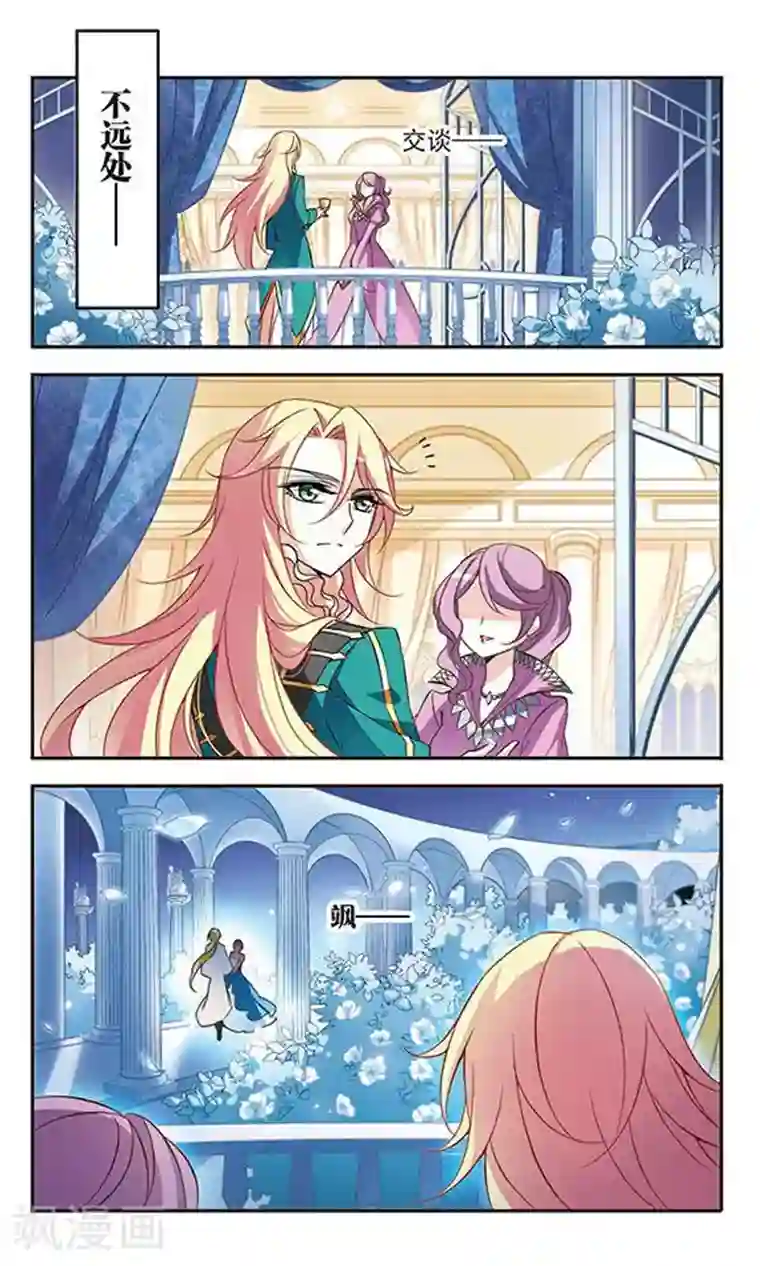 骑士幻想夜第66话 夜来香的花语