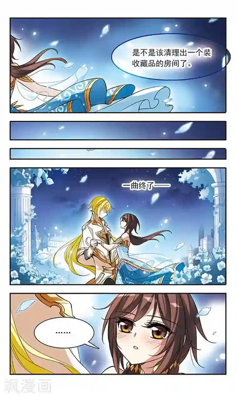 骑士幻想夜第66话 夜来香的花语